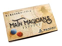 マスマジシャン（2020年リニューアル版）数と魔法の対戦カードゲーム